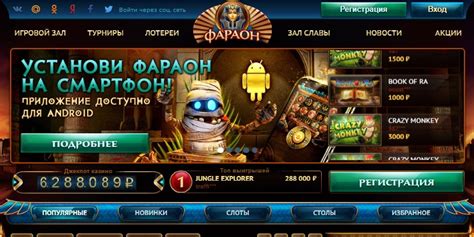Pharaonbet casino app